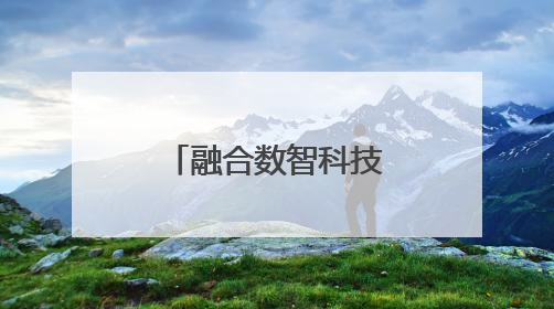 融合数智科技 第五届四川教育博览会启幕