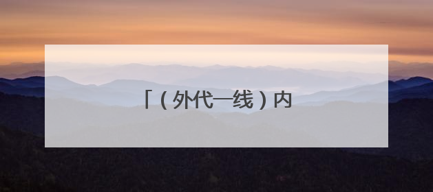 （外代一线）内罗毕：垃圾回收